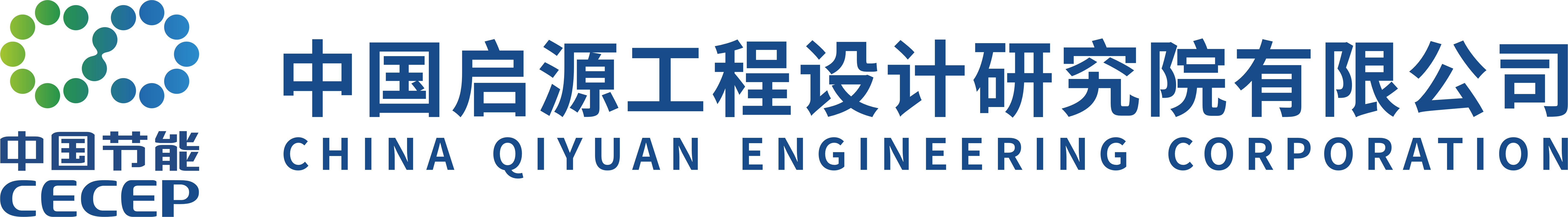  中国启源工程设计研究院有限公司