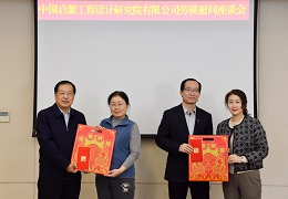郝小更董事长春节前夕慰问公司劳动模范代表