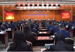 中国启源召开2025年度工作会暨二届一次职工代表大会